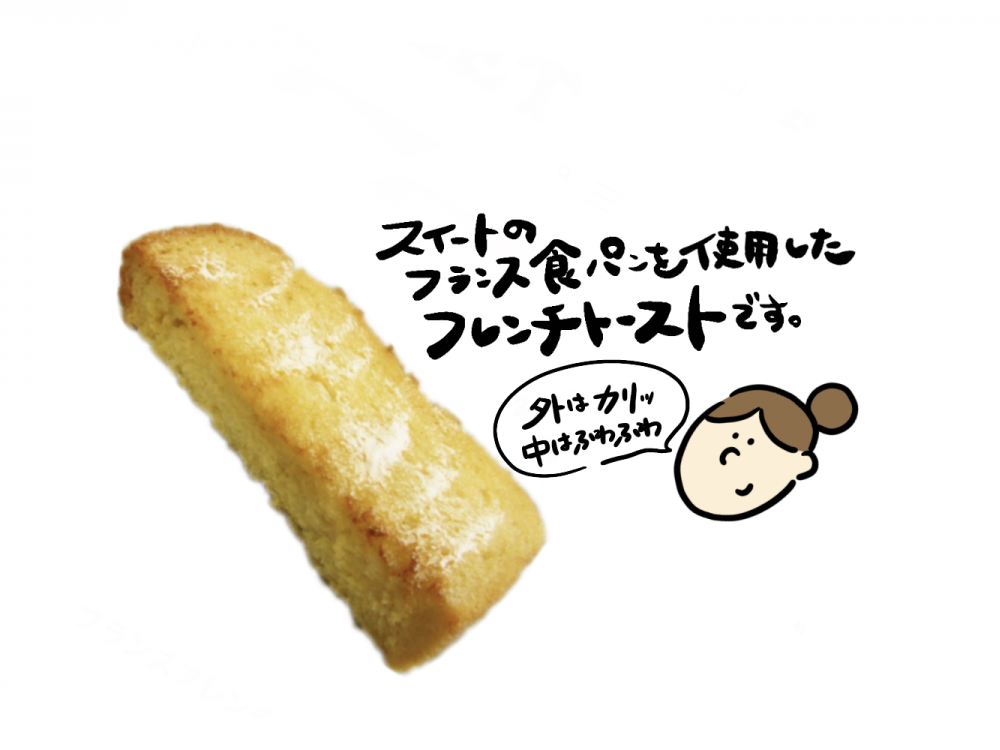 あづみ野店限定】てるてる坊主くん | 松本のベーカリー＆カフェ スイート